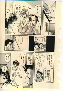 Page 54 of Kekkou Suki Kamo - preview thumbnail
