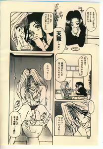 Page 59 of Kekkou Suki Kamo - preview thumbnail