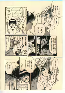 Page 61 of Kekkou Suki Kamo - preview thumbnail