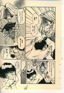 Page 64 of Kekkou Suki Kamo - preview thumbnail