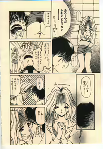 Page 65 of Kekkou Suki Kamo - preview thumbnail