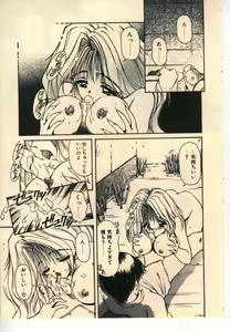 Page 66 of Kekkou Suki Kamo - preview thumbnail