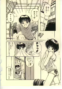 Page 73 of Kekkou Suki Kamo - preview thumbnail