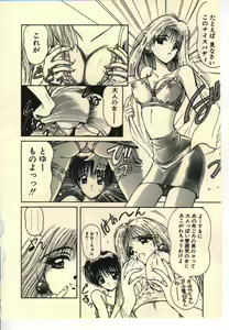 Page 75 of Kekkou Suki Kamo - preview thumbnail