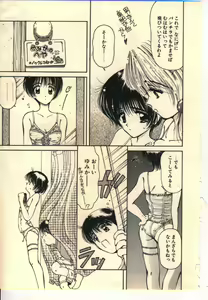 Page 78 of Kekkou Suki Kamo - preview thumbnail
