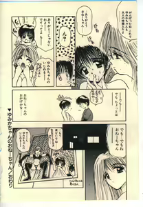 Page 87 of Kekkou Suki Kamo - preview thumbnail
