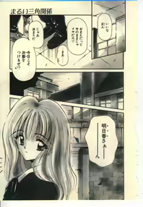 Page 88 of Kekkou Suki Kamo - preview thumbnail