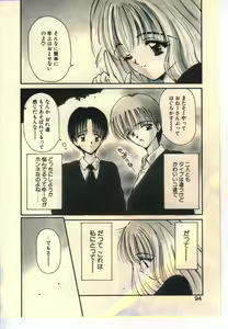 Page 91 of Kekkou Suki Kamo - preview thumbnail