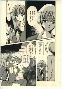 Page 92 of Kekkou Suki Kamo - preview thumbnail