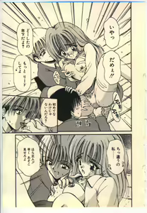 Page 96 of Kekkou Suki Kamo - preview thumbnail