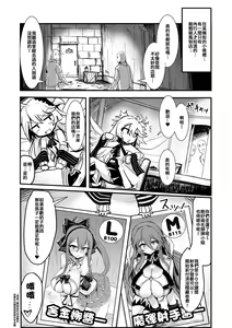 Page 2 of Kill Hime no Iru Paizuri Fuuzoku - preview thumbnail