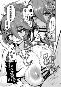 Page 26 of Kill Hime no Iru Paizuri Fuuzoku - preview thumbnail