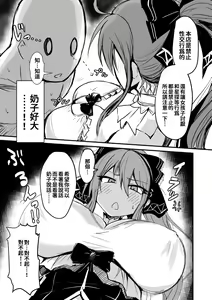 Page 28 of Kill Hime no Iru Paizuri Fuuzoku - preview thumbnail