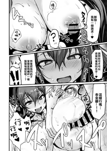 Page 45 of Kill Hime no Iru Paizuri Fuuzoku - preview thumbnail