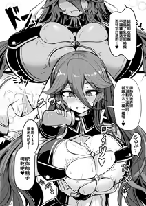 Page 7 of Kill Hime no Iru Paizuri Fuuzoku - preview thumbnail
