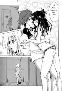 Page 108 of Kindan no Mikan Full - preview thumbnail