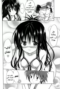 Page 109 of Kindan no Mikan Full - preview thumbnail