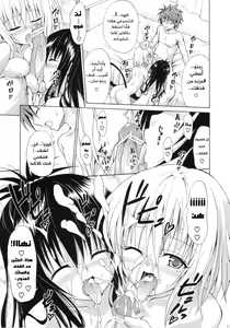 Page 126 of Kindan no Mikan Full - preview thumbnail