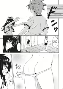 Page 42 of Kindan no Mikan Full - preview thumbnail
