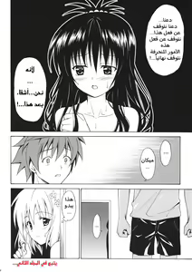 Page 43 of Kindan no Mikan Full - preview thumbnail