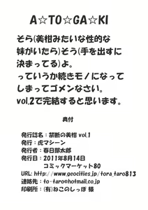 Page 45 of Kindan no Mikan Full - preview thumbnail