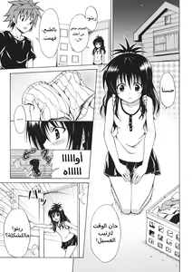 Page 6 of Kindan no Mikan Full - preview thumbnail