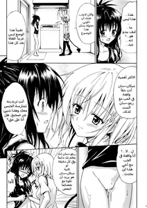 Page 78 of Kindan no Mikan Full - preview thumbnail