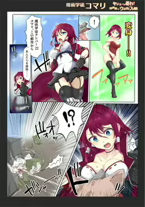Page 2 of Majutsu Gakuto Comari 3 - preview thumbnail