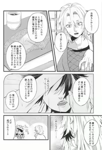 Page 13 of Bukiyou na Koi - preview thumbnail