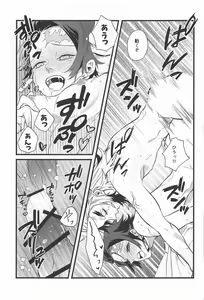 Page 34 of Bukiyou na Koi - preview thumbnail