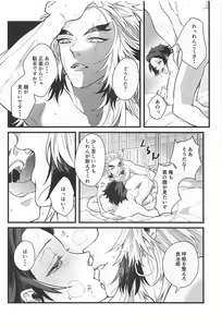 Page 35 of Bukiyou na Koi - preview thumbnail