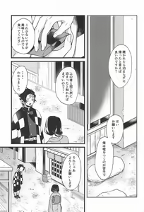 Page 6 of Bukiyou na Koi - preview thumbnail