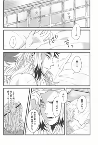 Page 7 of Bukiyou na Koi - preview thumbnail