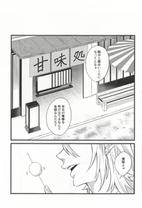 Page 10 of Bukiyou na Koi - preview thumbnail