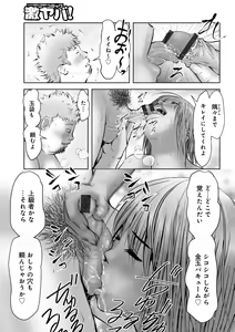 Page 105 of WEB Ban COMIC Gekiyaba! Vol. 153 - preview thumbnail