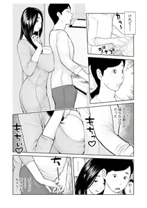 Page 114 of WEB Ban COMIC Gekiyaba! Vol. 153 - preview thumbnail