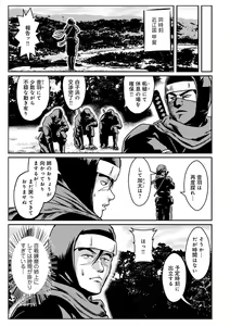 Page 149 of WEB Ban COMIC Gekiyaba! Vol. 153 - preview thumbnail