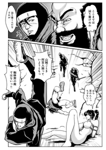 Page 158 of WEB Ban COMIC Gekiyaba! Vol. 153 - preview thumbnail