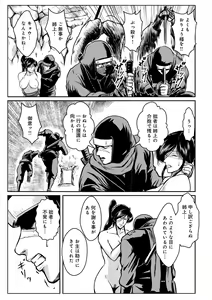Page 159 of WEB Ban COMIC Gekiyaba! Vol. 153 - preview thumbnail
