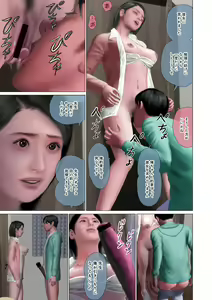 Page 31 of WEB Ban COMIC Gekiyaba! Vol. 153 - preview thumbnail