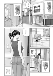 Page 4 of WEB Ban COMIC Gekiyaba! Vol. 153 - preview thumbnail