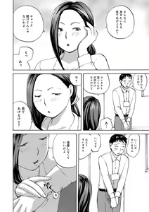 Page 42 of WEB Ban COMIC Gekiyaba! Vol. 153 - preview thumbnail