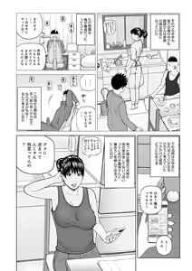 Page 6 of WEB Ban COMIC Gekiyaba! Vol. 153 - preview thumbnail