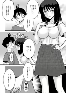 Page 64 of WEB Ban COMIC Gekiyaba! Vol. 153 - preview thumbnail
