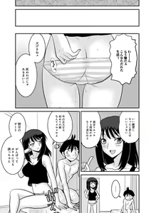 Page 75 of WEB Ban COMIC Gekiyaba! Vol. 153 - preview thumbnail
