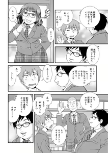 Page 78 of WEB Ban COMIC Gekiyaba! Vol. 153 - preview thumbnail