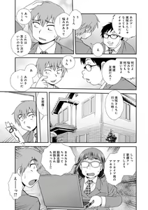 Page 79 of WEB Ban COMIC Gekiyaba! Vol. 153 - preview thumbnail