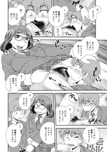 Page 82 of WEB Ban COMIC Gekiyaba! Vol. 153 - preview thumbnail