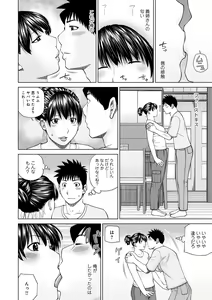 Page 10 of WEB Ban COMIC Gekiyaba! Vol. 153 - preview thumbnail
