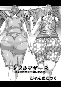 Page 103 of WEB Ban COMIC Gekiyaba! Vol. 154 - preview thumbnail
